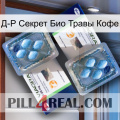 Д-Р Секрет Био Травы Кофе viagra5